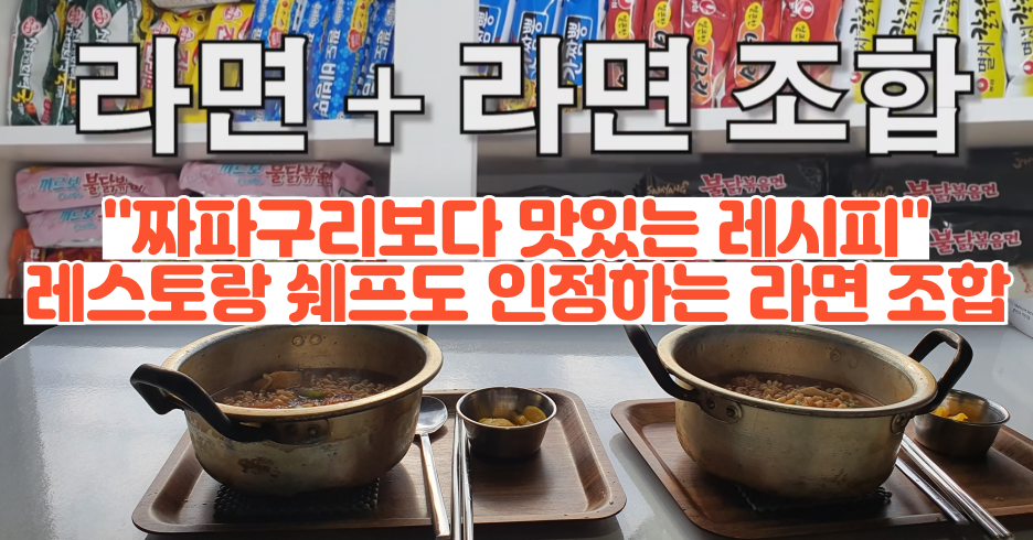 라면 1